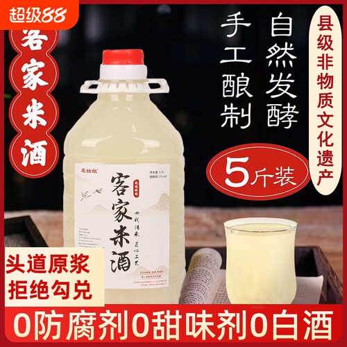 江西客家糯米酒米酒黄酒低度原浆月子酒2.5L-5L白酒52度泡酒酒酿