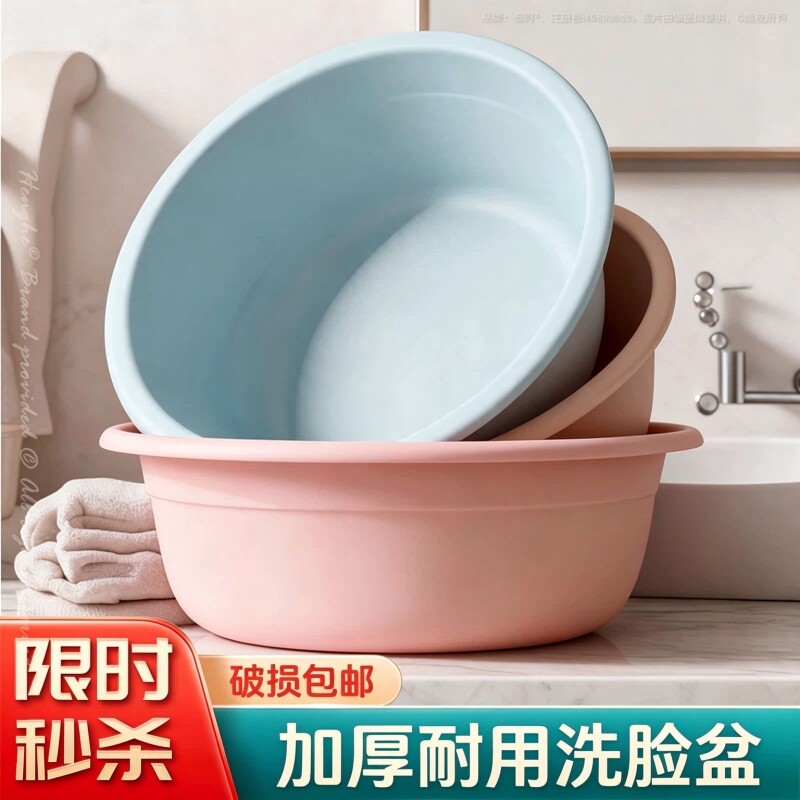 洗脸盆家用婴儿宝宝洗脚洗衣盆大中小号宿舍学生加厚塑料洗菜盆子