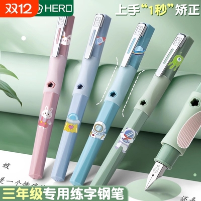 英雄牌正姿练字钢笔|千人加购