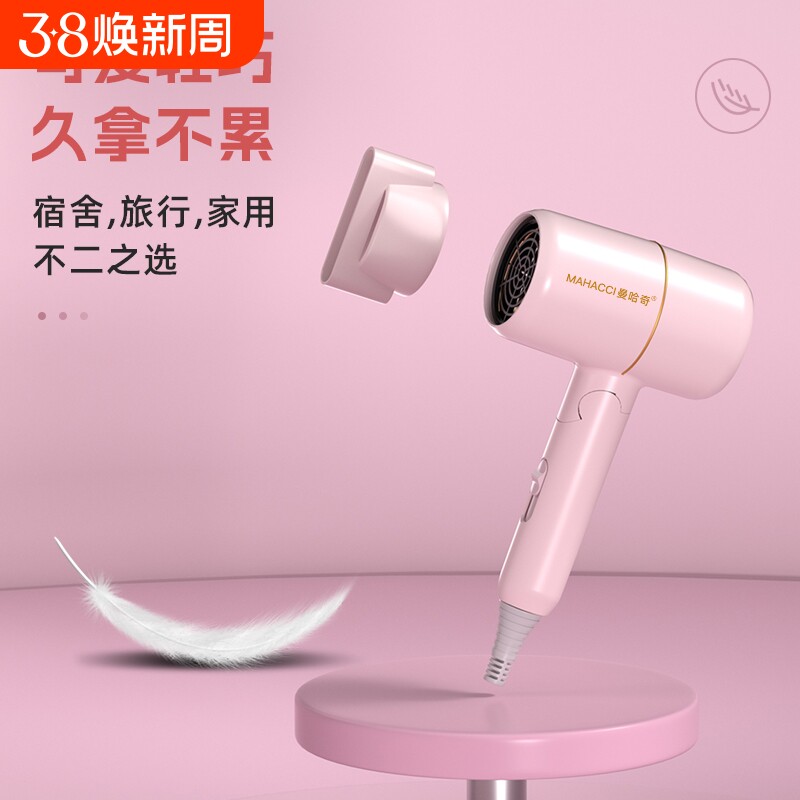 吹风机小型轻音学生宿舍电吹风家用吹风筒大风力粉色充电哈奇护发