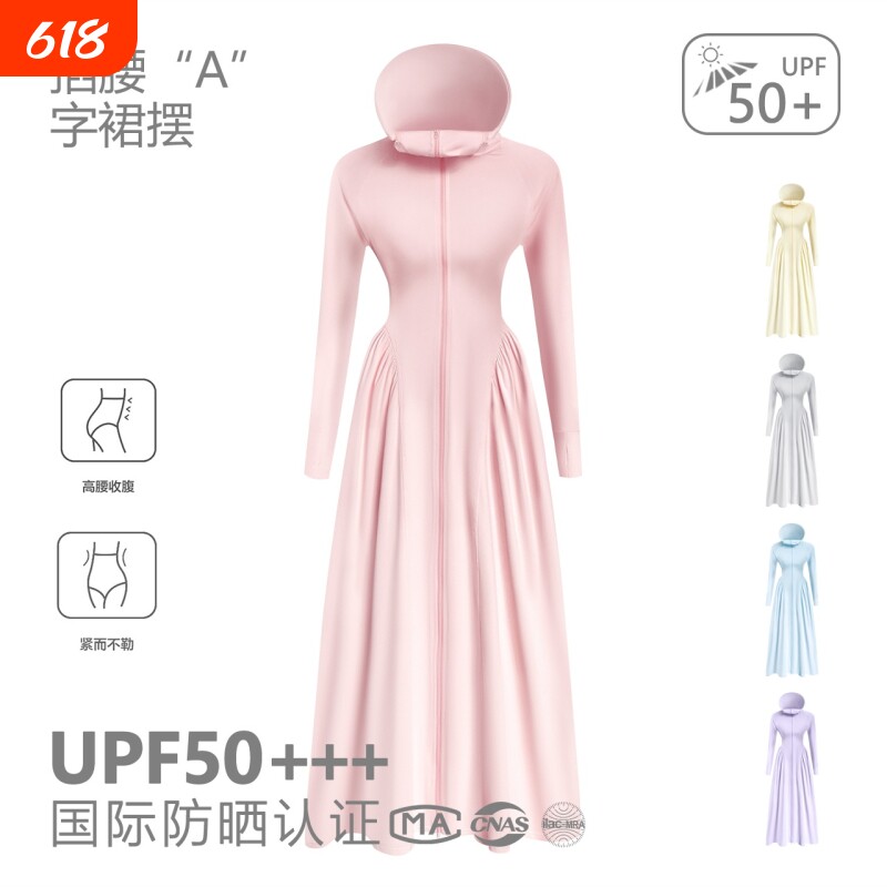 KK树防晒衣女长夏季新全身防晒裙户外防紫外线大裙摆修身原纱收腰
