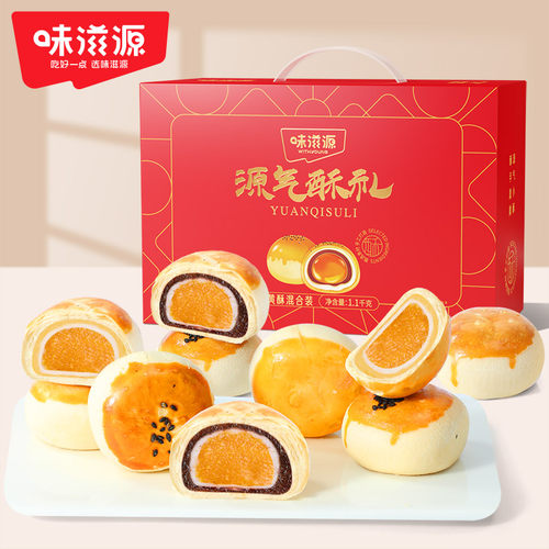 蛋黄酥礼盒1100g即食咸蛋黄糯米糍雪媚娘网红休闲零食送礼红豆