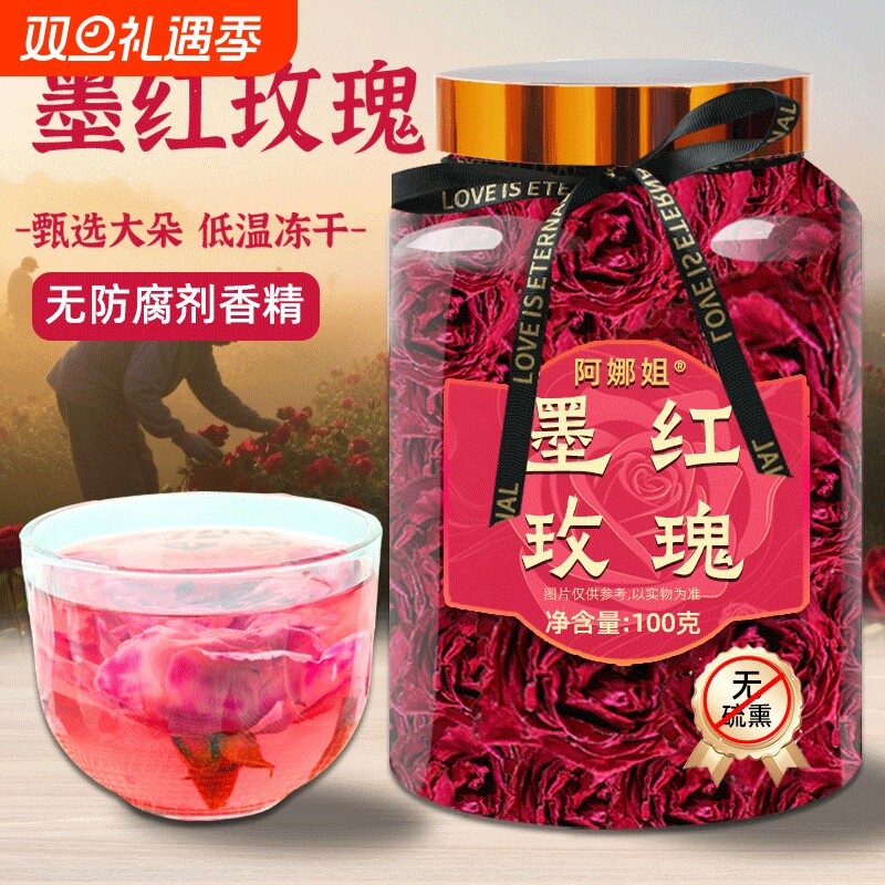 云南冻干墨红玫瑰花茶干大朵无硫熏泡水非洛神花茶玫瑰花冠茶罐装