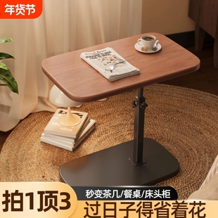 简易可升降置物架床头柜可移动茶几床边沙发边几电脑桌餐桌桌面