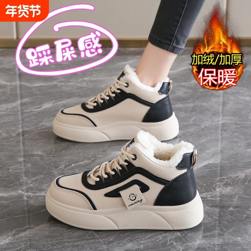 冬季棉鞋女高帮加绒运动鞋2025年新款学生板鞋加厚防滑东北雪地靴,女鞋,时尚雪地靴,淘宝优惠券,粉丝福利购,淘宝优惠卷