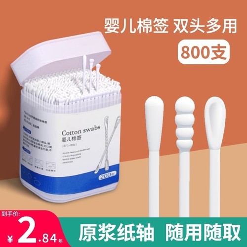 婴儿宝宝专用清洁无毛刺鼻屎棉棒