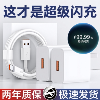 120W超级快充套装适配华为