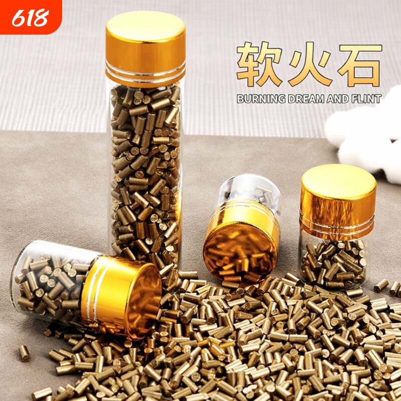火石打火机打火石粒火花石煤油火机通用软火石zp通用火石套餐佐罗
