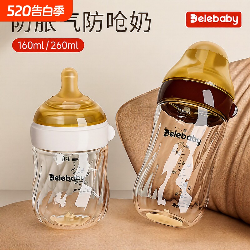 世喜适配初生儿0到6个月钻光玻璃防胀气防呛回气幼儿专用奶瓶奶嘴