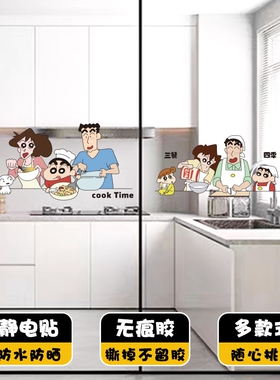 蜡笔小新厨房防撞|超3000次加购