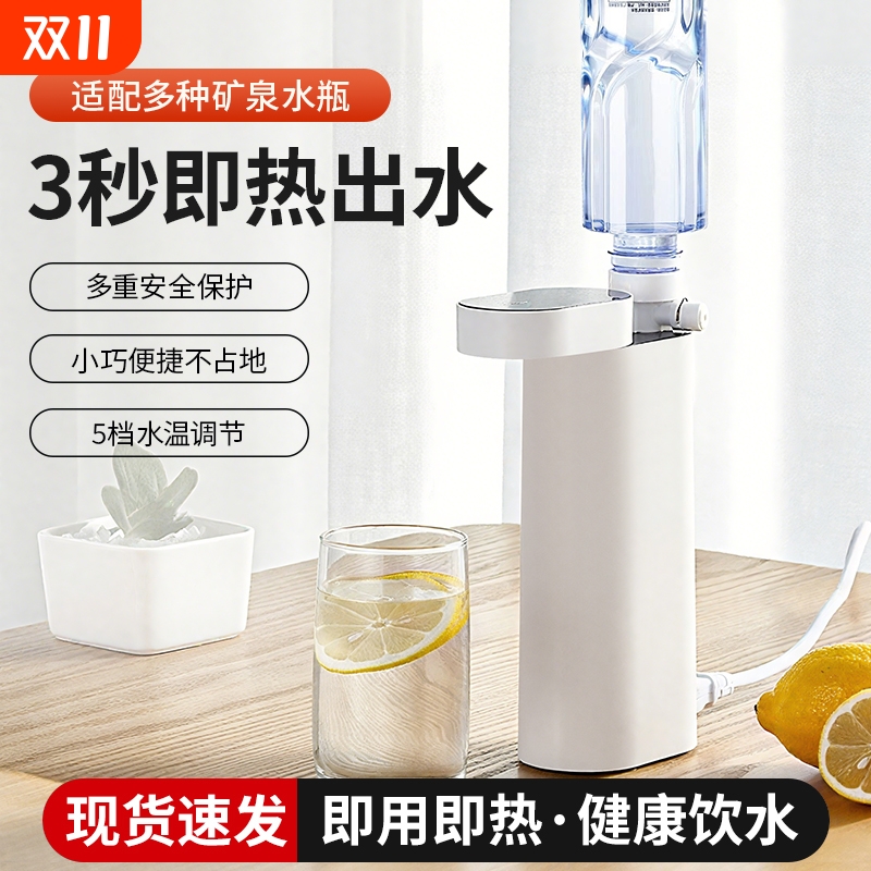 便携式小型即热饮水机