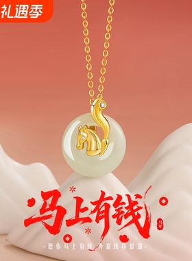 十二生肖纯银925和田玉项链国潮本命年平安扣锁骨链马上有钱吊坠