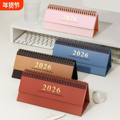 2026MINI台历ins简约办公室桌面摆件日历迷你计划本桌面摆件电脑屏幕下工作打卡小日历周计划办公室学生