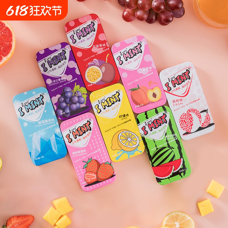 IMINT无糖薄荷糖口气清新润喉糖果含片压亲嘴接吻神器盒装口香糖