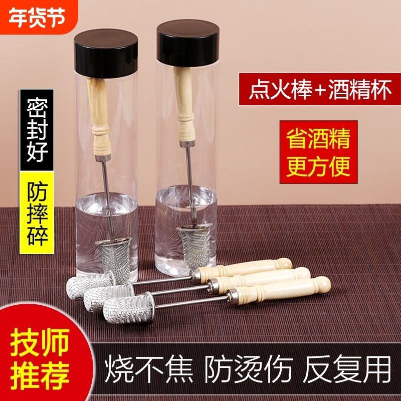 拔火罐专用火把点火棒酒精棉用的拔罐工具套装烧不焦防烫手点火器,厨房/烹饪用具,厨房点火器/点火棒,淘宝优惠券,粉丝福利购,淘宝优惠卷