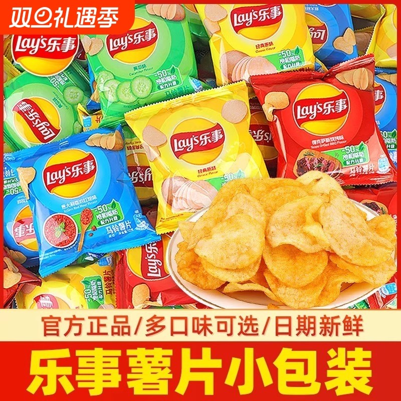 乐事薯片原味土豆片办公室追剧小零食小吃休闲食品整箱批发大礼包