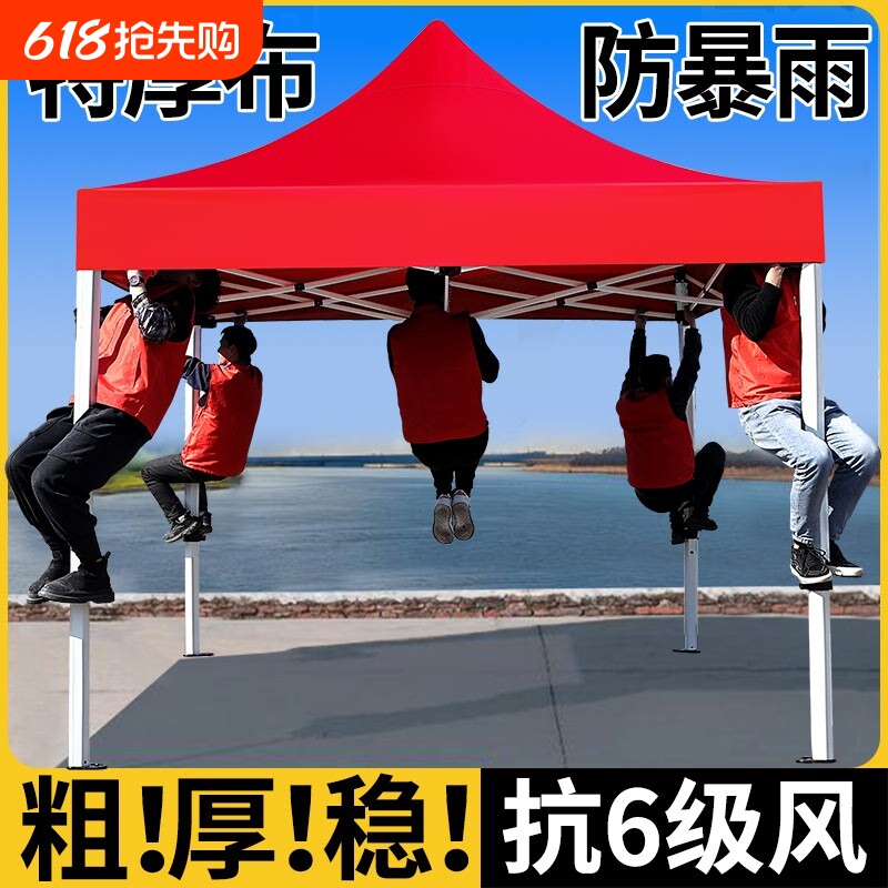 四脚遮雨帐篷四角户外摆摊用太阳大伞遮阳棚夜市折叠伸缩式防雨棚