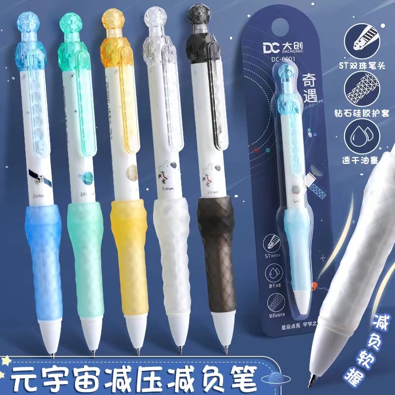 元宇宙刷题笔减压减负笔中性笔