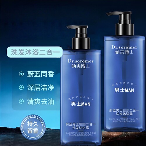 硕美博士蔚蓝香氛洗发沐浴二合一沐浴露1瓶/2瓶/3瓶