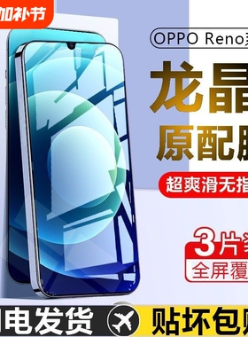 opporeno7钢化膜防蓝光高清reno6/4se/8/5 K12/K11/K10/K9 R17/R15 K7x/k5/K3/K1防爆8pro+全屏覆盖ace2适用
