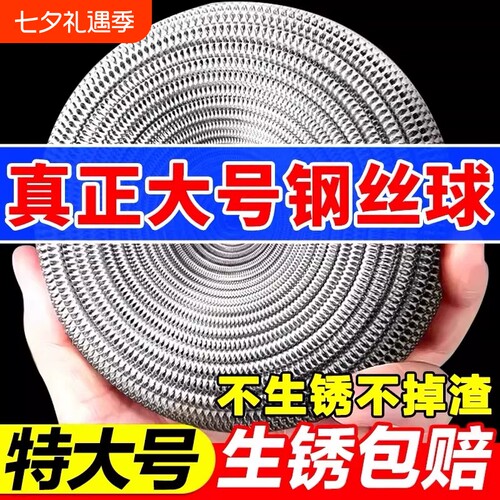 钢丝球304钢丝球不掉丝大号厨房