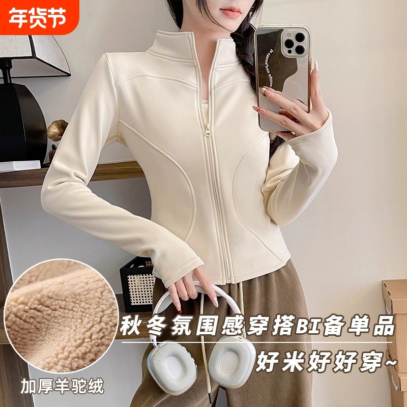 瑜伽服女高级感立领长袖运动外套跑步上衣秋冬跑步服加绒健身白色