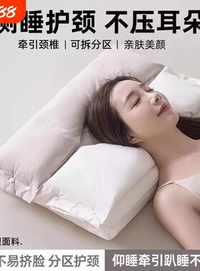护颈助睡眠枕头|116人收藏