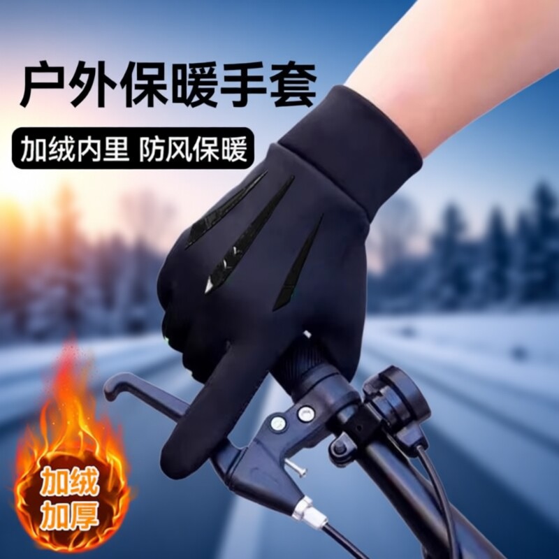手套男青少年生骑车骑行高中生中学生保暖初中生男童自行车男冬季
