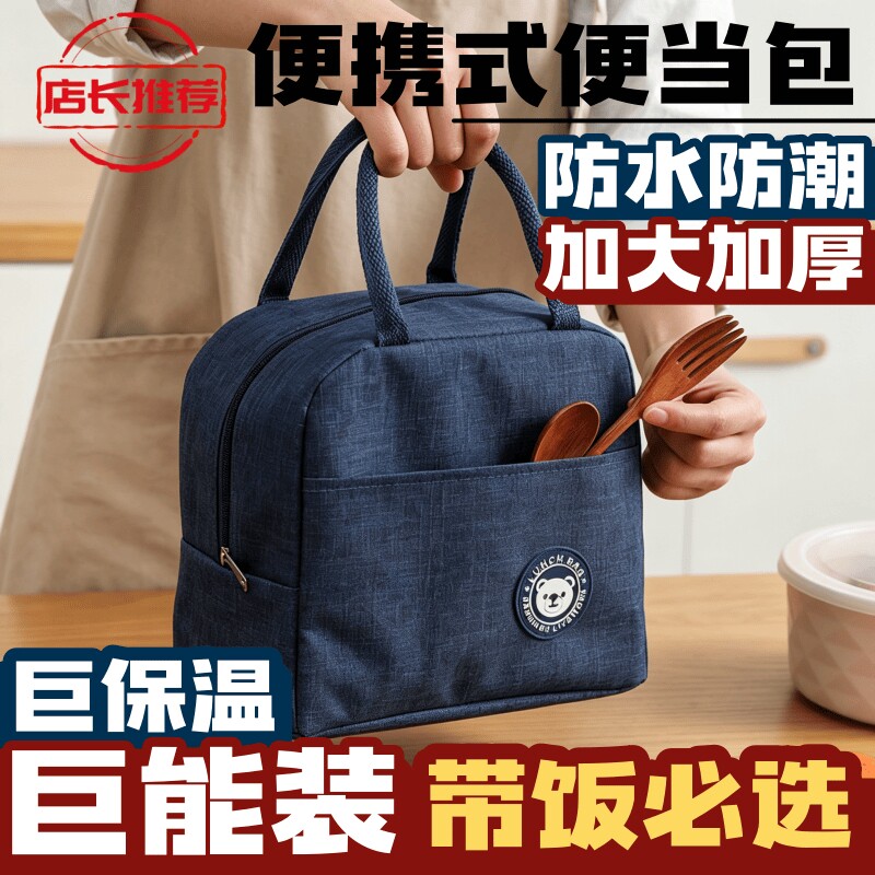 学生上班族带饭防水防油保温铝箔图片