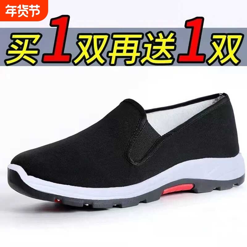 2双/1春夏工作鞋防滑厚底男老北京布鞋新款休闲劳保鞋登山有效,流行男鞋,布鞋,淘宝优惠券,粉丝福利购,淘宝优惠卷