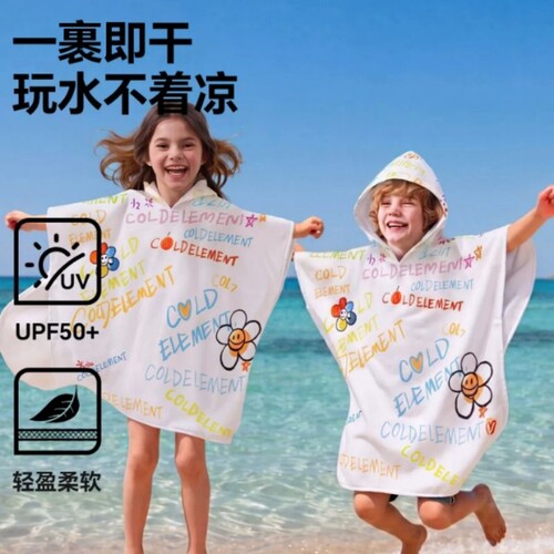 Coldelement儿童游泳浴巾速干沙滩便携式浴袍男女童游泳防晒斗篷