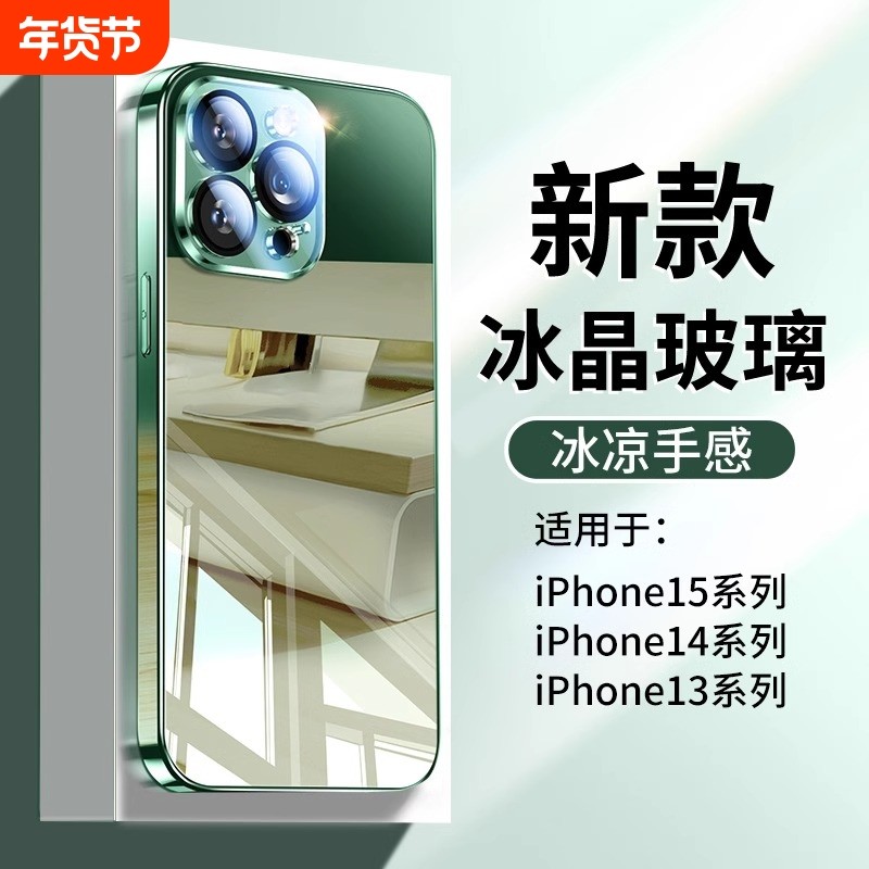 适用苹果15手机壳新款iPhone15promax镜头全包防摔16pro一体全玻璃保护套14高级感男女13纯色爆款2024小众pm6,3C数码配件,手机保护套/壳,淘宝优惠券,粉丝福利购,淘宝优惠卷