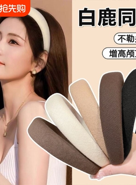 网红高颅顶发箍女2026新款宽边压发发卡气质洗脸头箍发饰白色黑色
