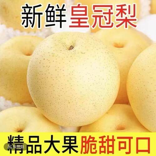 正宗皇冠梨园直发整箱包邮