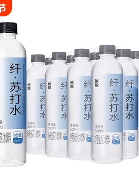 依能苏打水饮料无糖弱碱性饮用水pH值7.6无汽500ml*12瓶整箱包邮