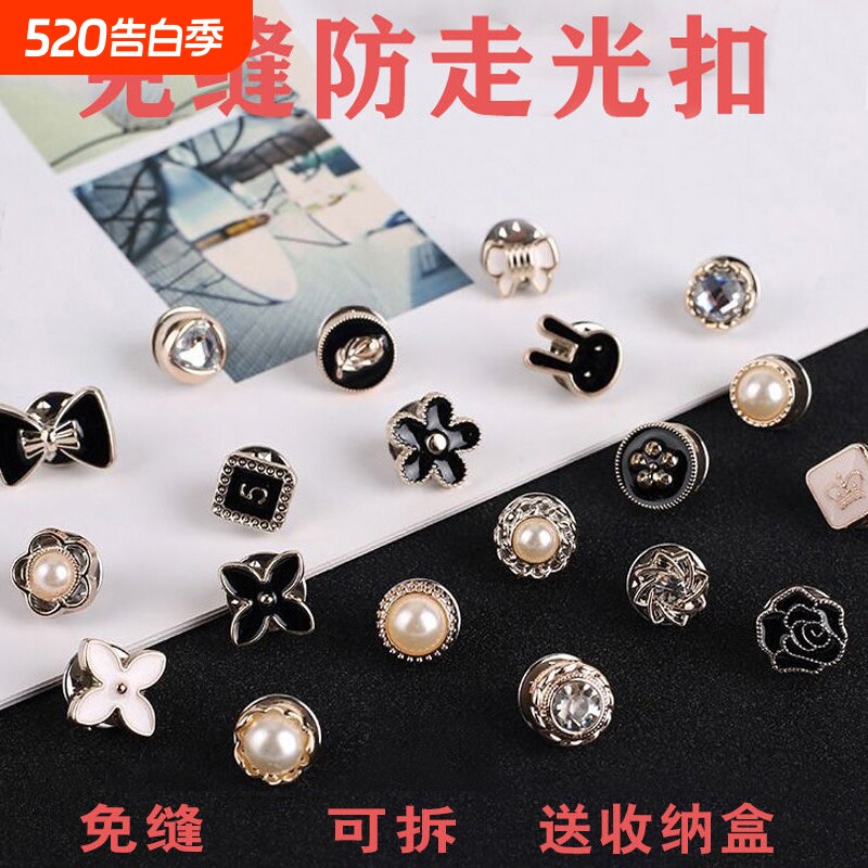 领口防走光扣子暗扣免缝神器隐形胸针女别针固定衣服胸花胸口扣针