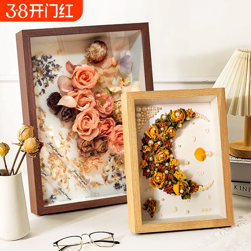 干花相框摆台中空立体标本diy框简约创意礼物压花5厘米大中空相框