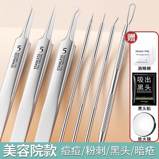 去黑头铲镊子超细挤暗疮痘高精密美容院专用工具 细胞夹粉刺针套装