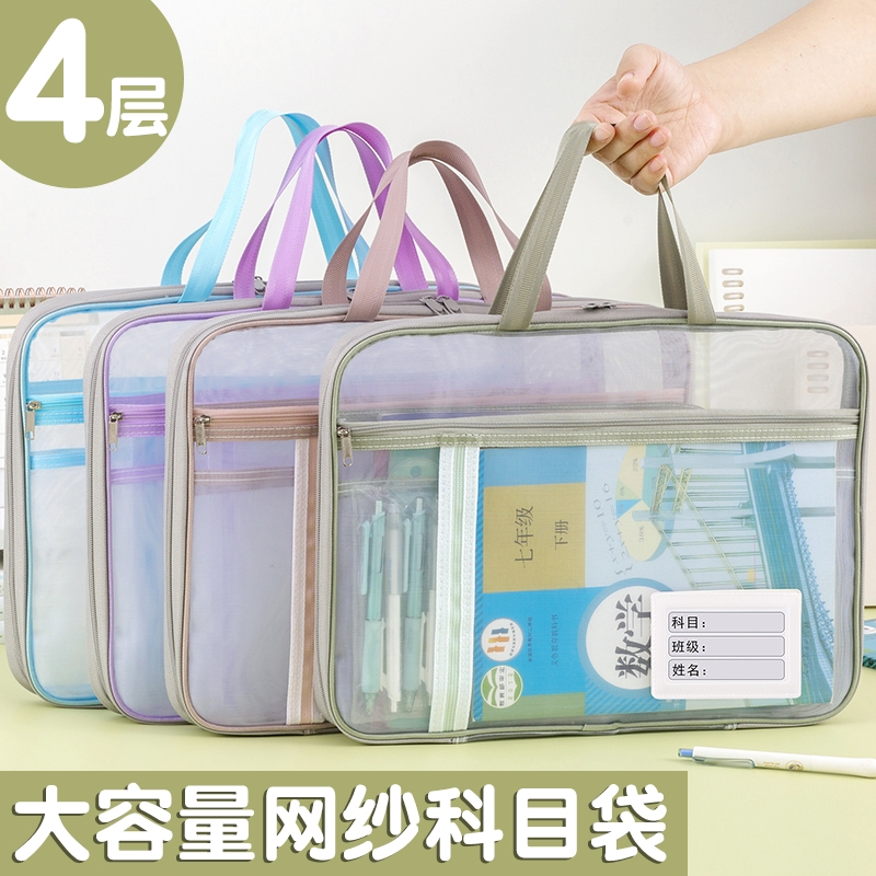 开学必备透明科目手提文件袋大容量收纳分类五层加厚学生用中学生整理分层网纱袋