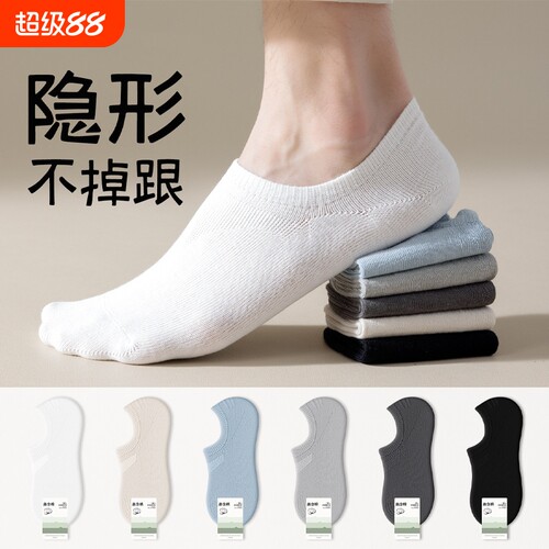 男士纯棉运动船袜隐形防滑不掉跟