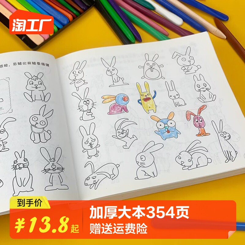 儿童简笔画5000例大全宝宝入门学画画小学生自学零基础启蒙涂色本使用感如何?