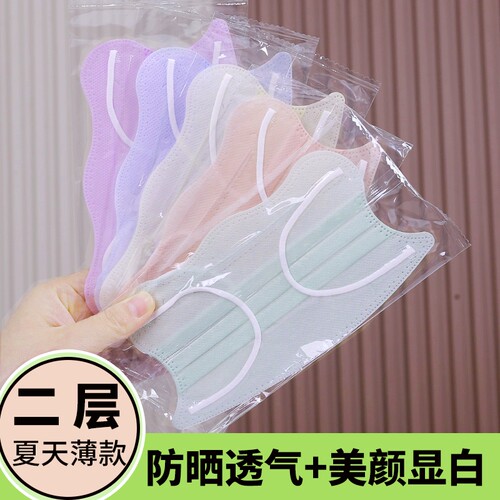 超薄护眼角波浪形口罩