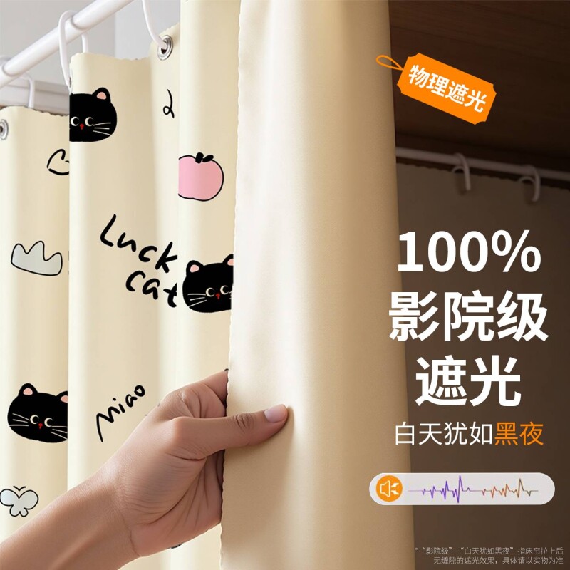 【卡通系列！】护隐私全遮光床帘图片