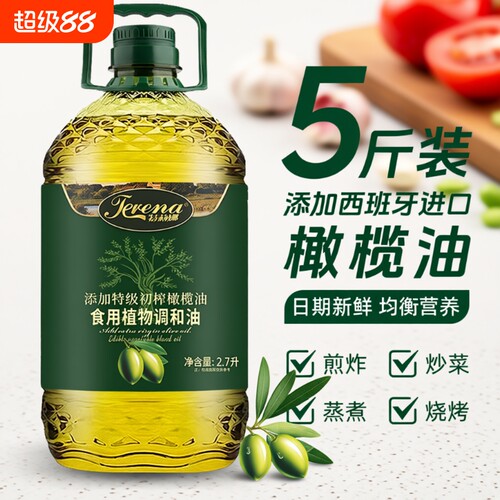 添加特级初榨橄榄油官方正品家用2.7L食用油 5斤实惠桶装商家两用