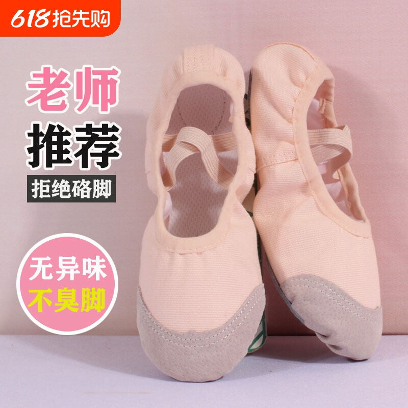 舞蹈鞋儿童女粉色软底专用练功跳舞鞋男童中国舞芭蕾民族舞形体鞋