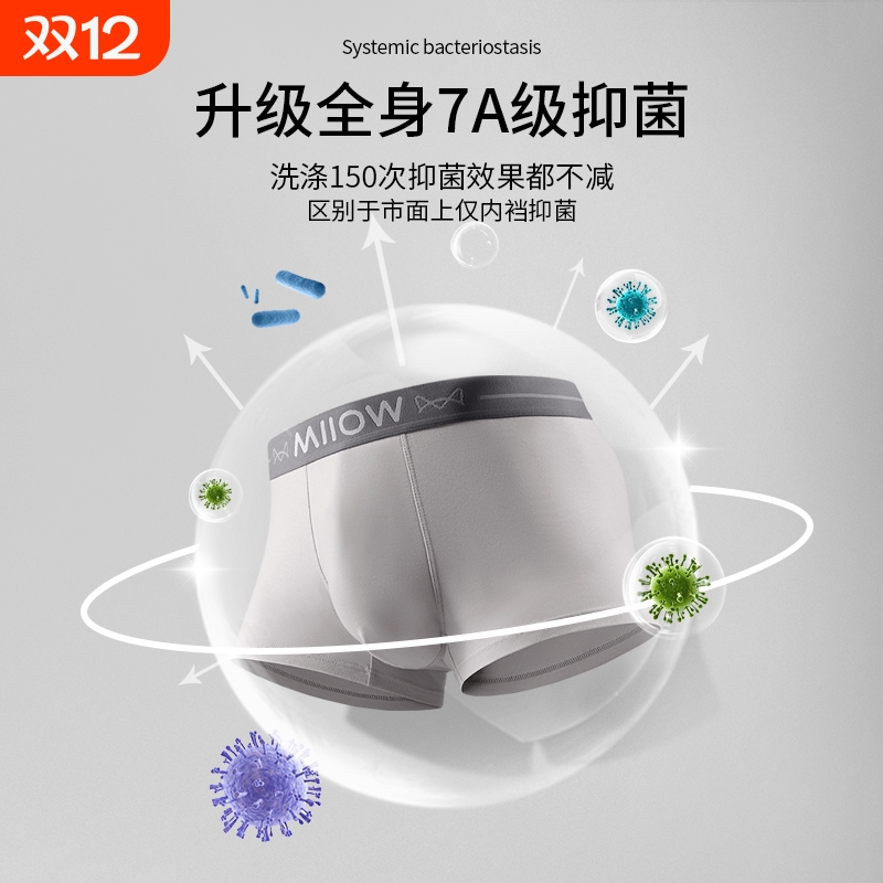 猫人男士纯棉内裤柔软棉质触感亲肤透气贴身不闷桑蚕丝抑菌內裆