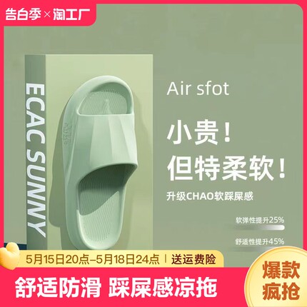 踩屎感拖鞋夏季新款室内浴室防滑软底情侣凉拖低跟平底镂空夏日