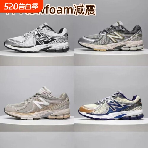 新款N字860男鞋女鞋老爹鞋