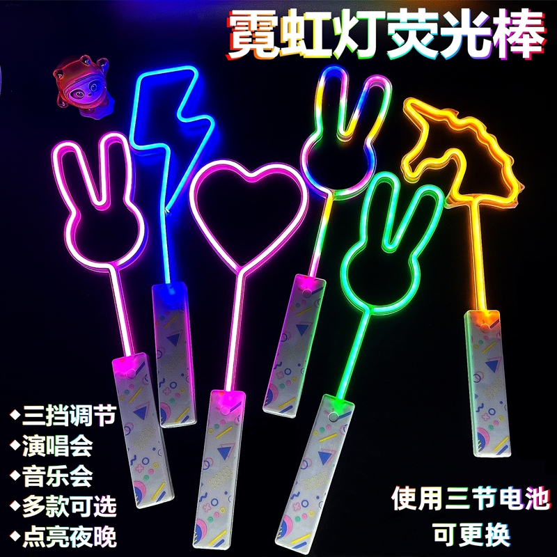 景区演唱会霓虹灯荧光棒LED发光
