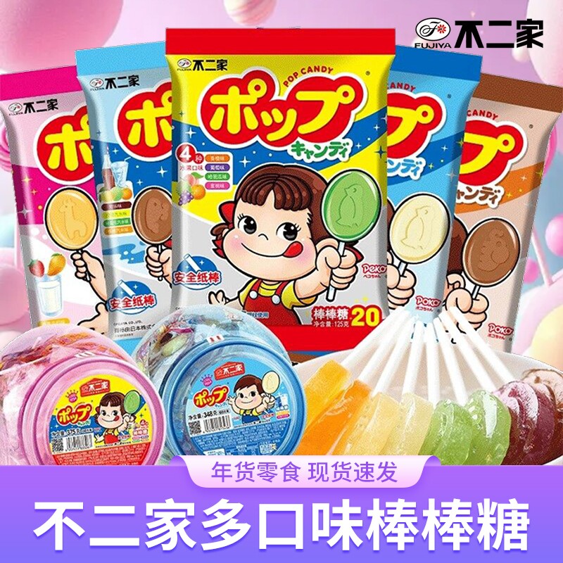 不二家棒棒糖水果糖多口味糖果儿童节日礼物幼儿园小零食年货批发